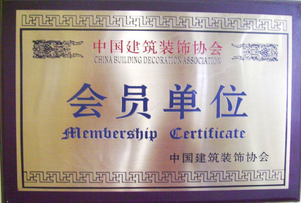 牙科诊所装修设计企业荣誉