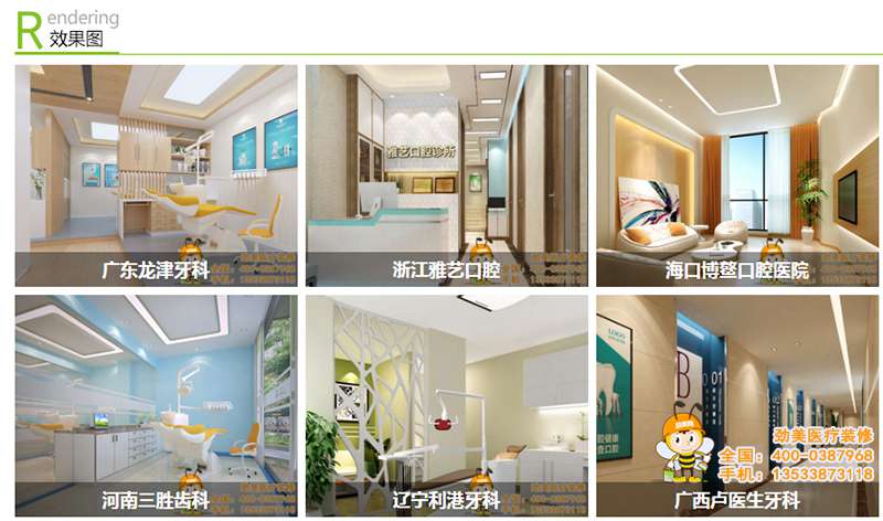 牙科诊所设计和口腔诊所装修设计效果图
