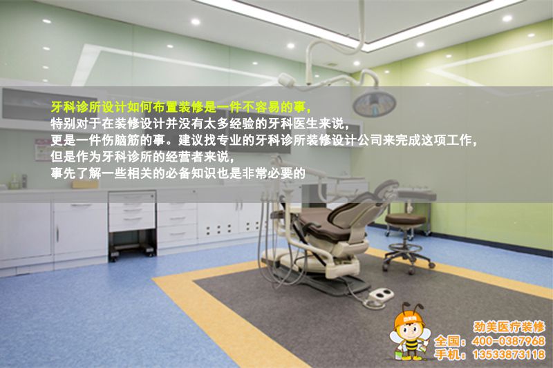 牙科诊所设计装修劲美网分享