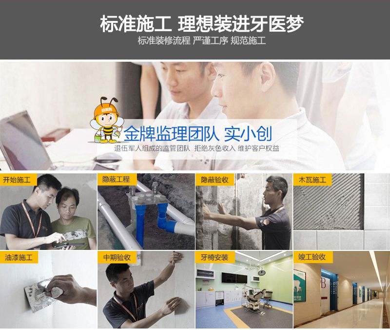 牙科诊所装修设计效果图劲美网