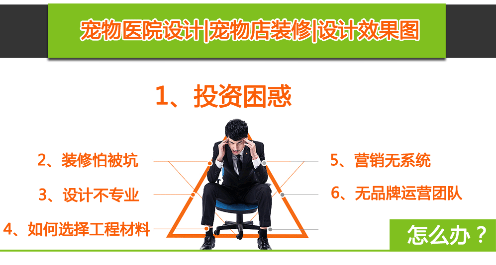 宠物医院装修设计劲美效果图