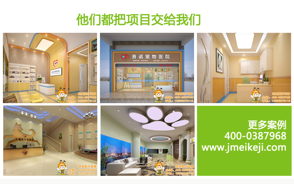 宠物店装修设计劲美效果图