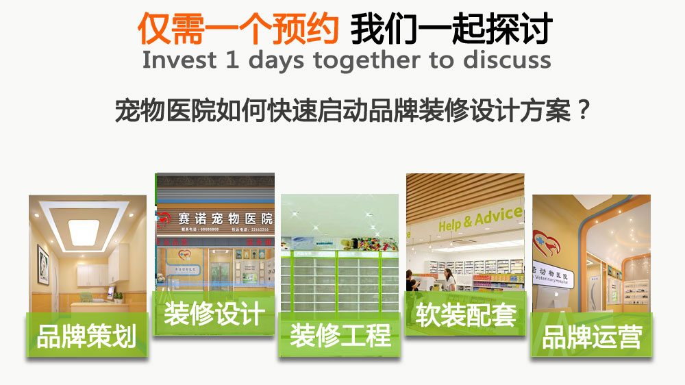 宠物医院空间设计劲美设计