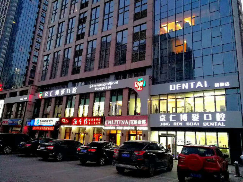 口腔医院装修设计