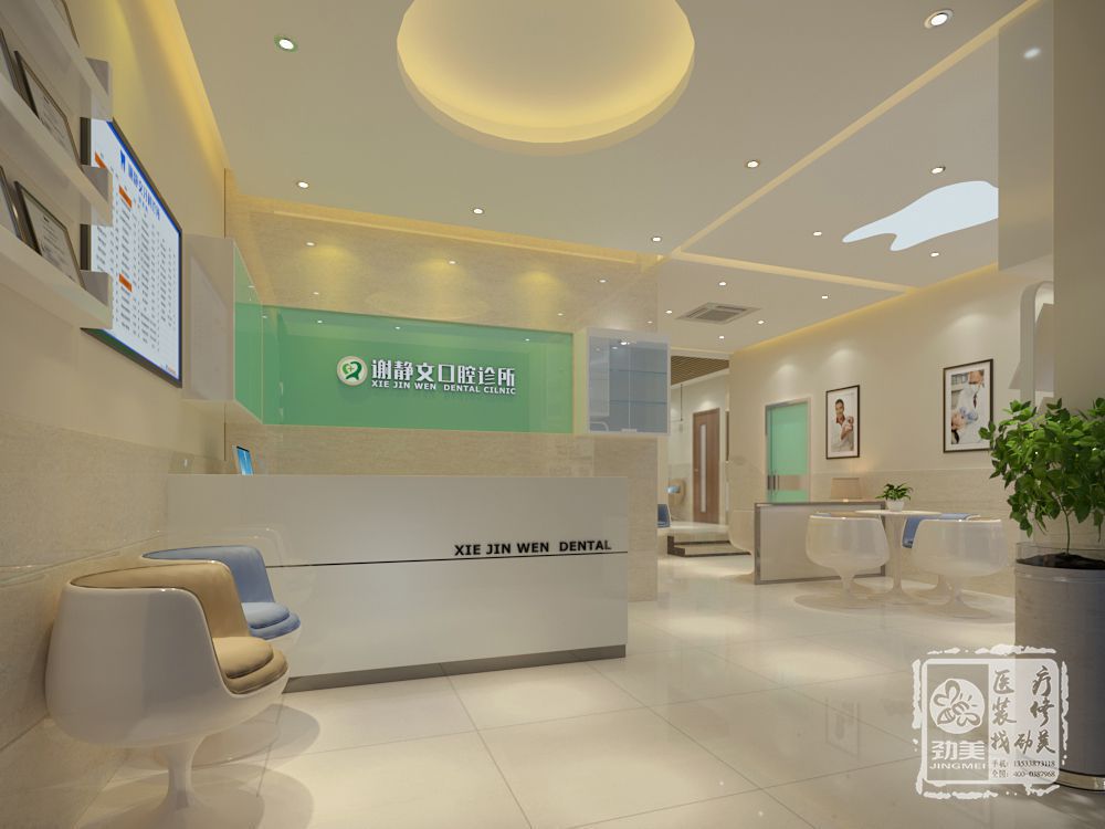 口腔诊所前台设计