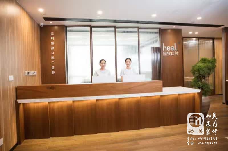 口腔诊所装修