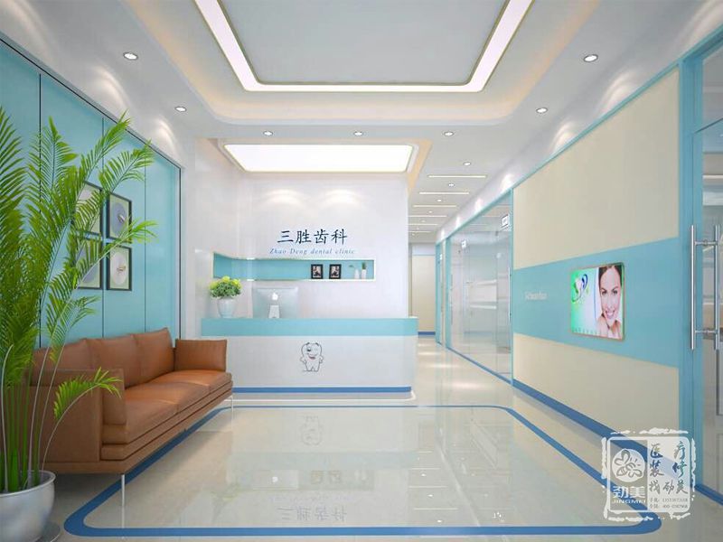 牙科诊所装修设计