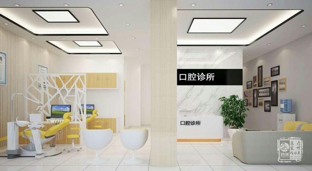口腔诊所设计