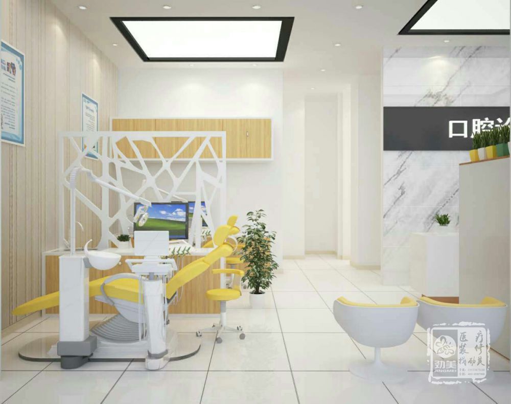 口腔诊所设计