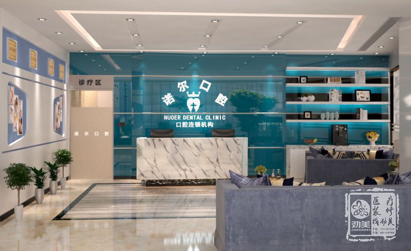牙科诊所设计