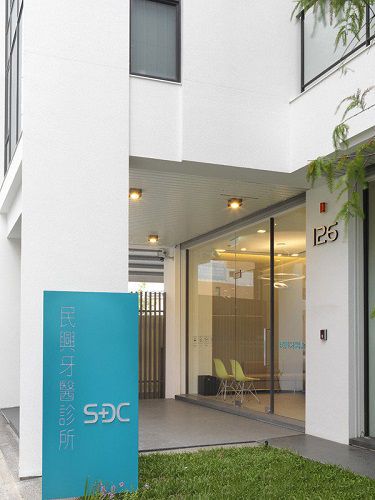 小牙科诊所装修