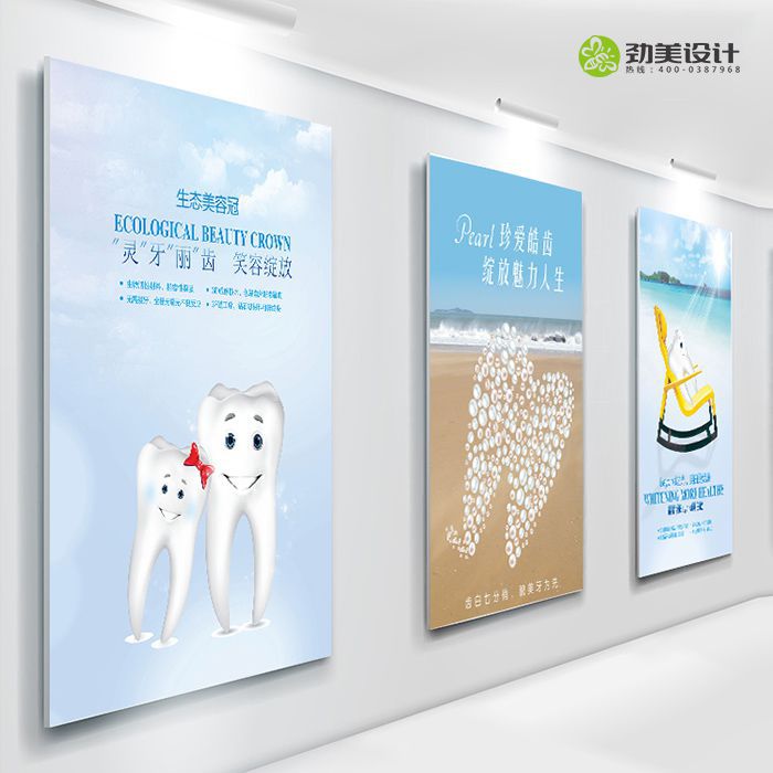 牙科诊所VI设计