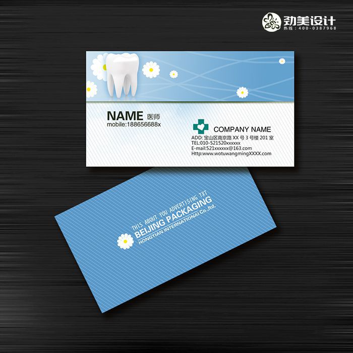 牙科诊所VI设计