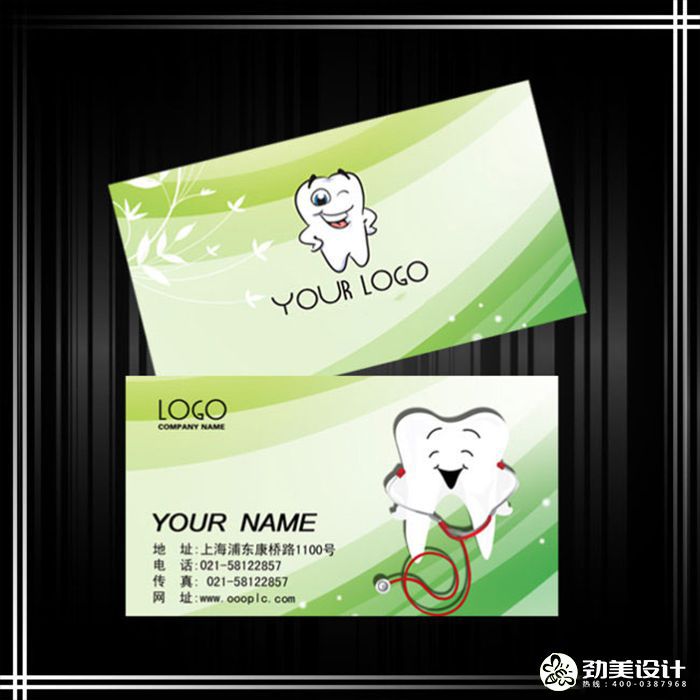 牙科诊所VI设计