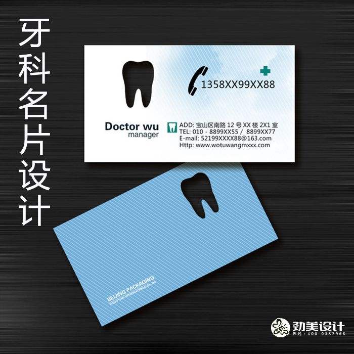 牙科诊所VI设计