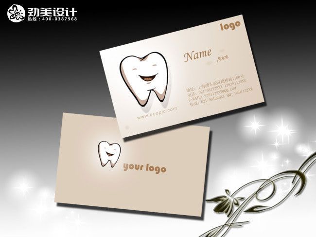 牙科诊所VI设计