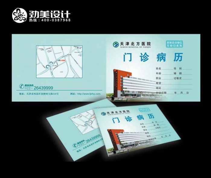 牙科诊所VI设计