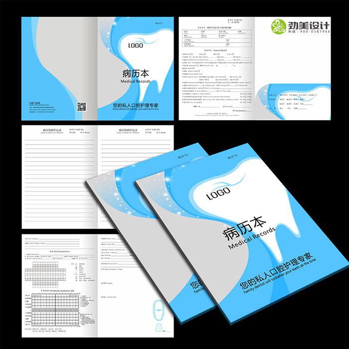 牙科诊所VI设计