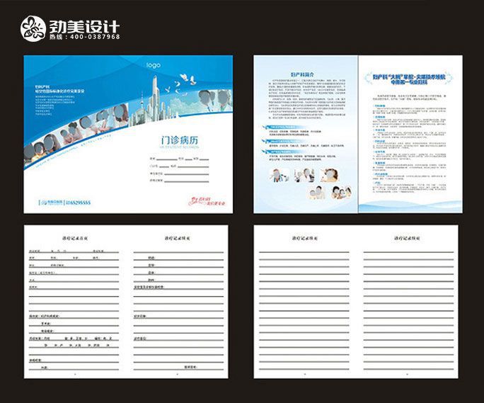 牙科诊所VI设计