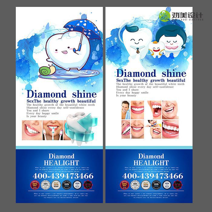 牙科诊所VI设计