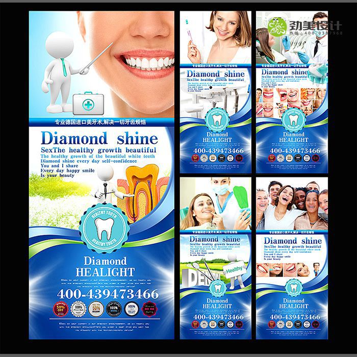 牙科诊所VI设计