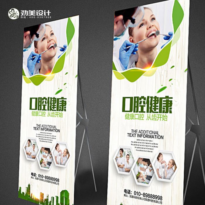 牙科诊所VI设计