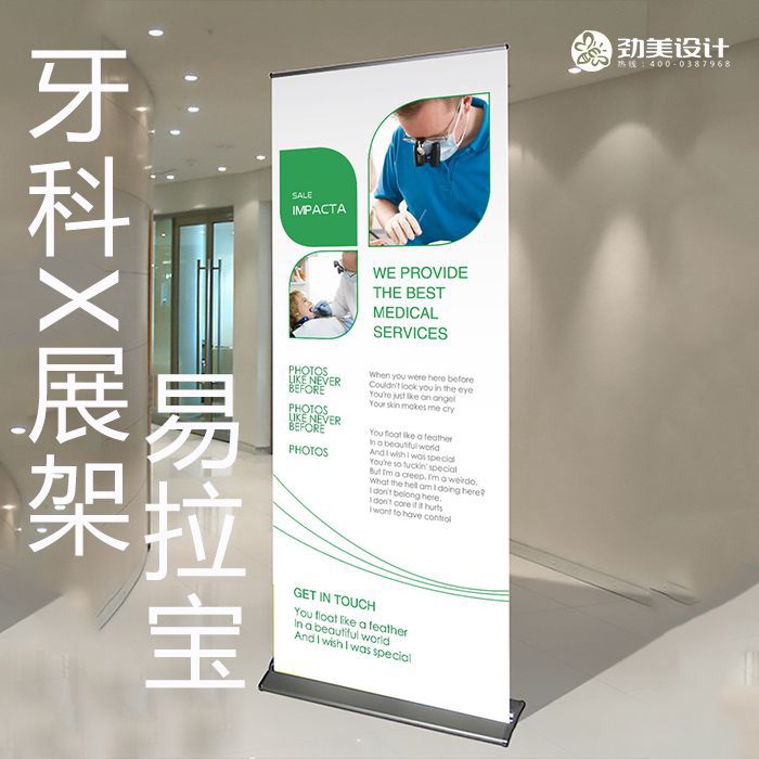 牙科诊所VI设计