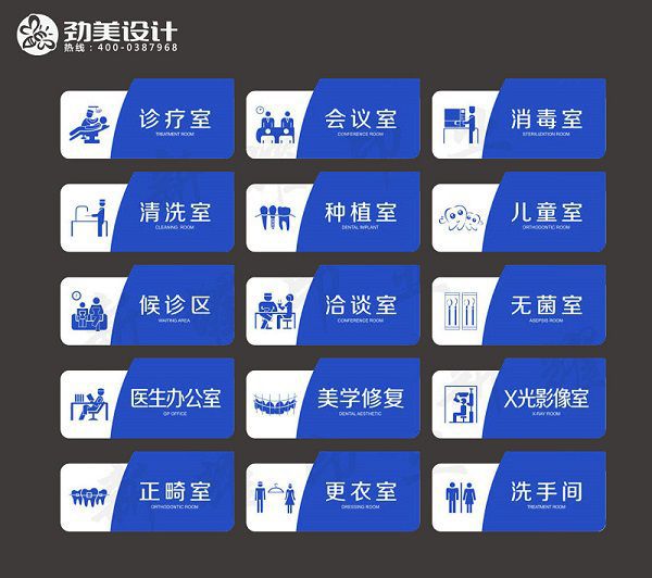 牙科诊所VI设计