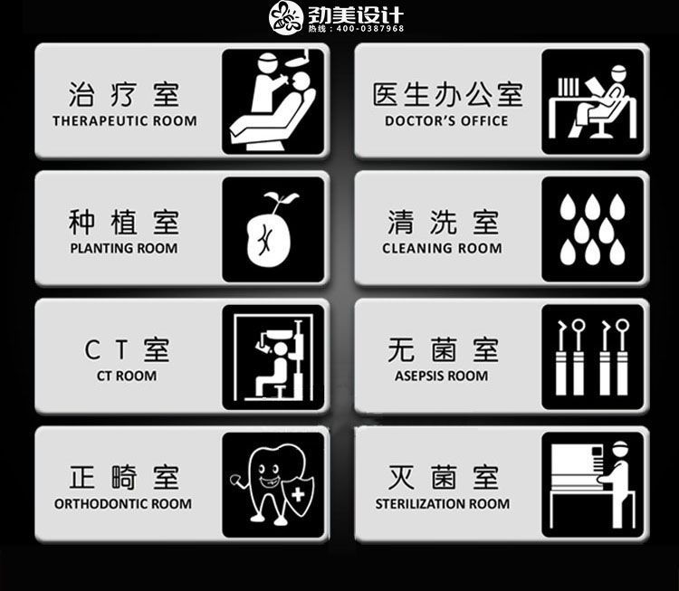 牙科诊所VI设计