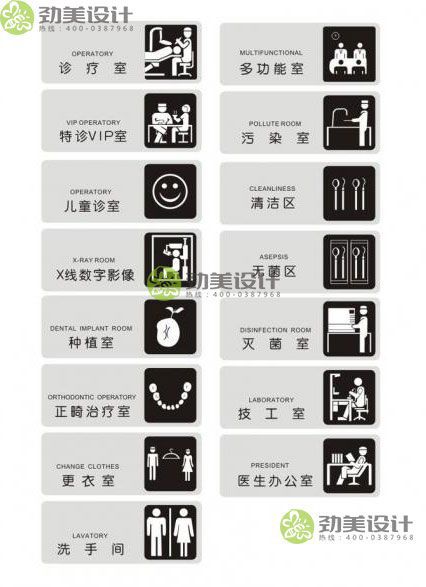 牙科诊所VI设计