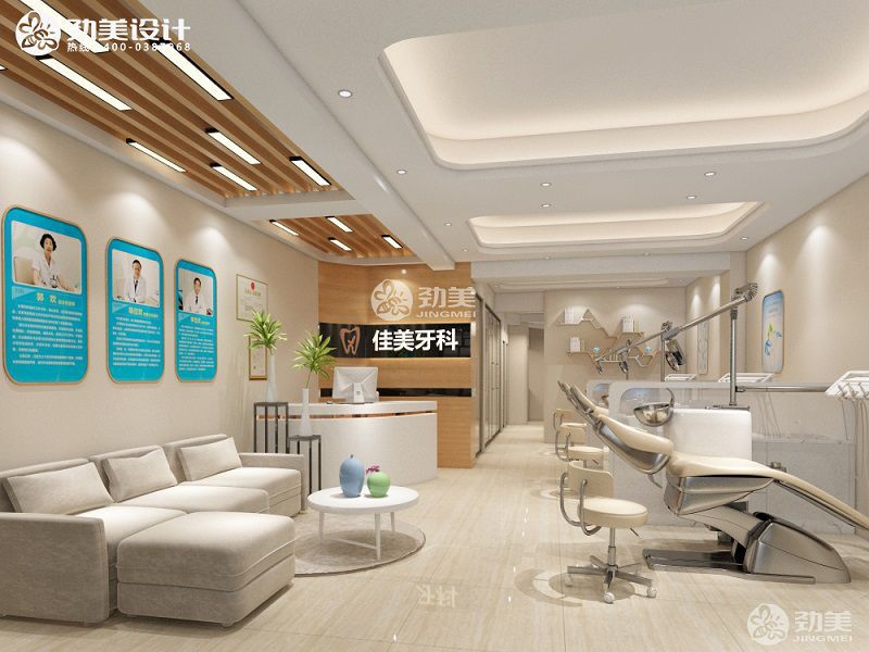 口腔诊所装修设计