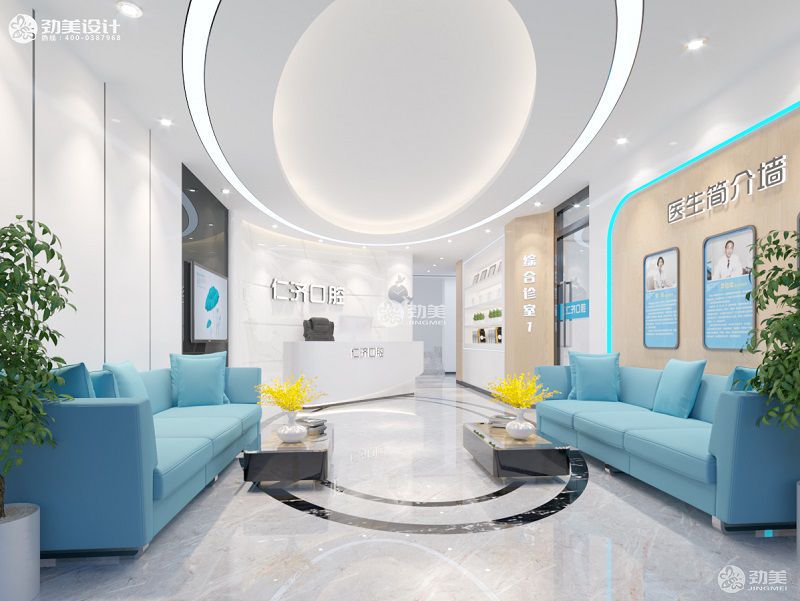 口腔诊所设计