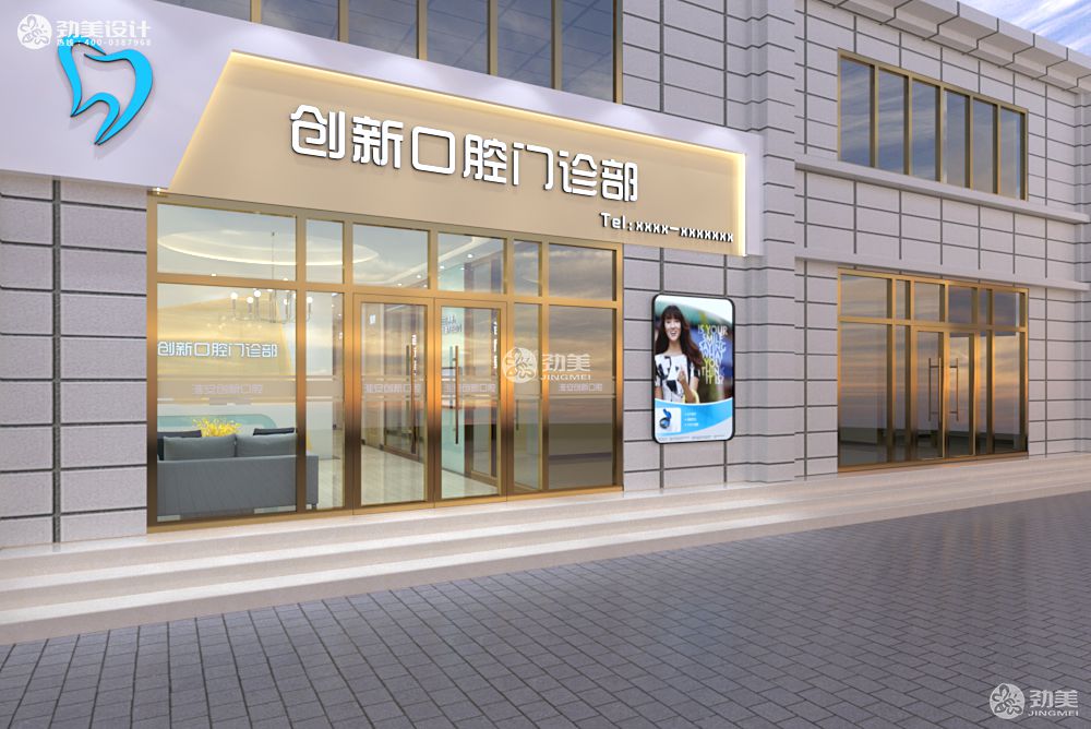 口腔设计