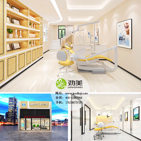 牙科门诊装修