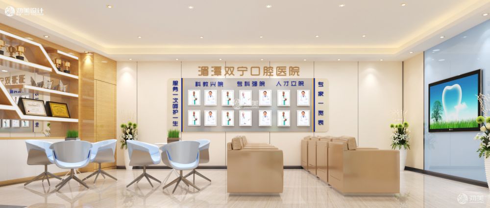 口腔诊所装修