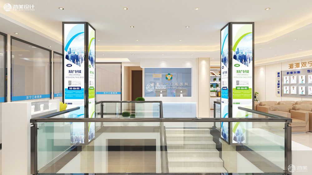 口腔诊所装修