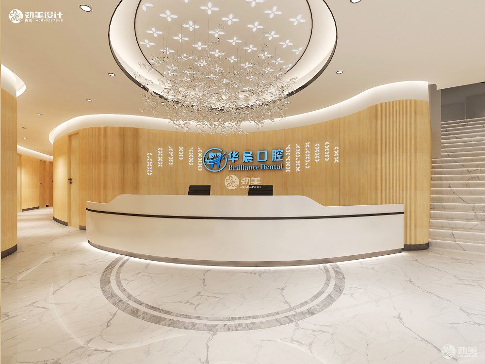 口腔诊所装修