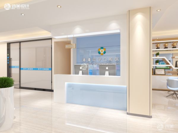 华美双宁口腔医院