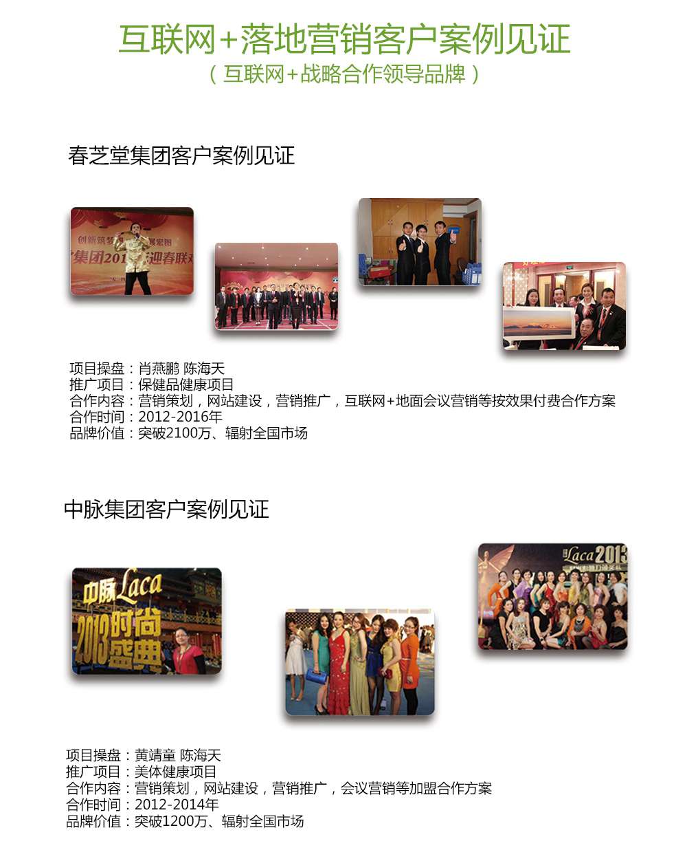 医疗机构互联网+落地营销系统方案|广州市牙科