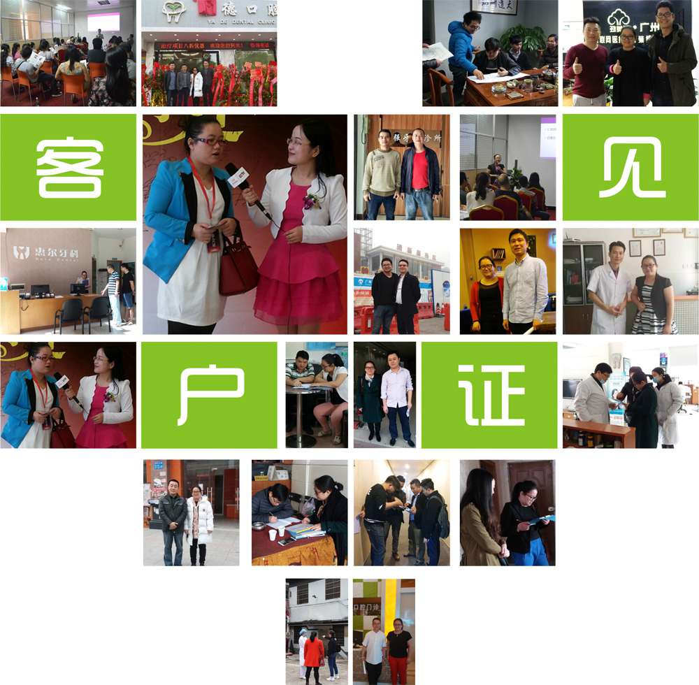 医疗机构互联网+落地营销系统方案|广州市牙科